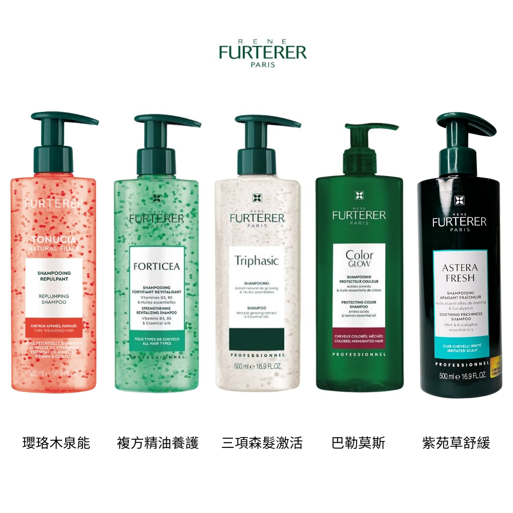 FURTERER 萊法耶 複方精油/三項森髮激活/巴勒莫斯/紫苑草舒緩/瓔珞木泉能 髮浴500ml (多款任選) - 新包裝