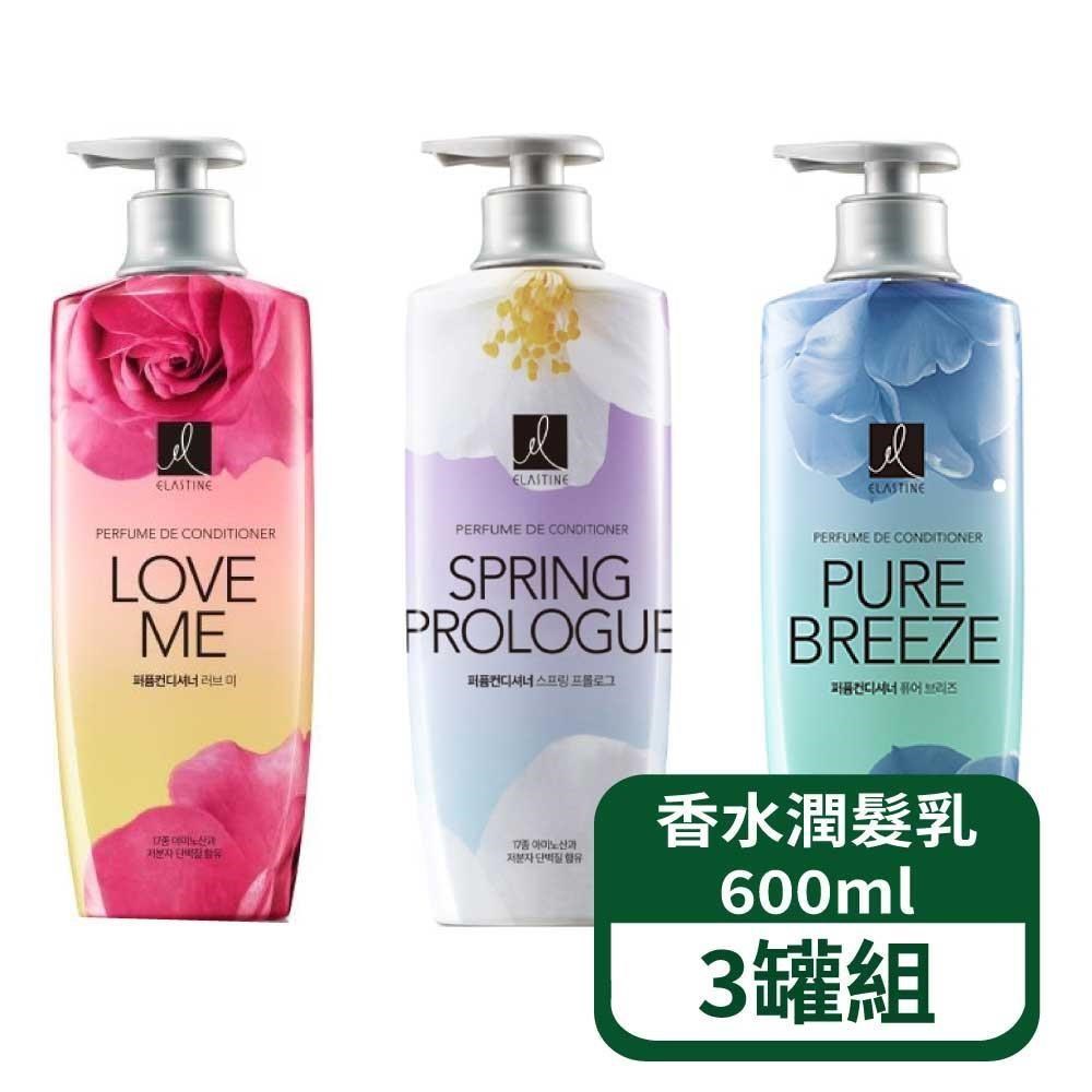 Elastine 伊絲婷 新版奢華香水系列 潤髮乳600ml 3罐組