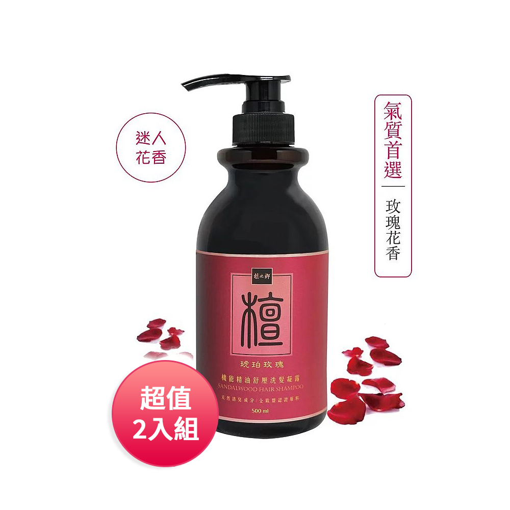 檀之鄉 琥珀玫瑰洗髮露500ml 2入組 台灣製