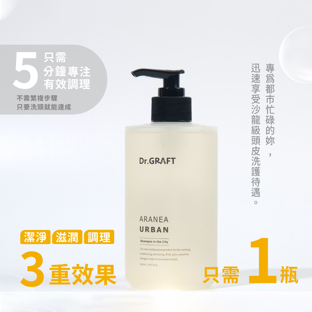 Dr.GRAFT Aranea Urban