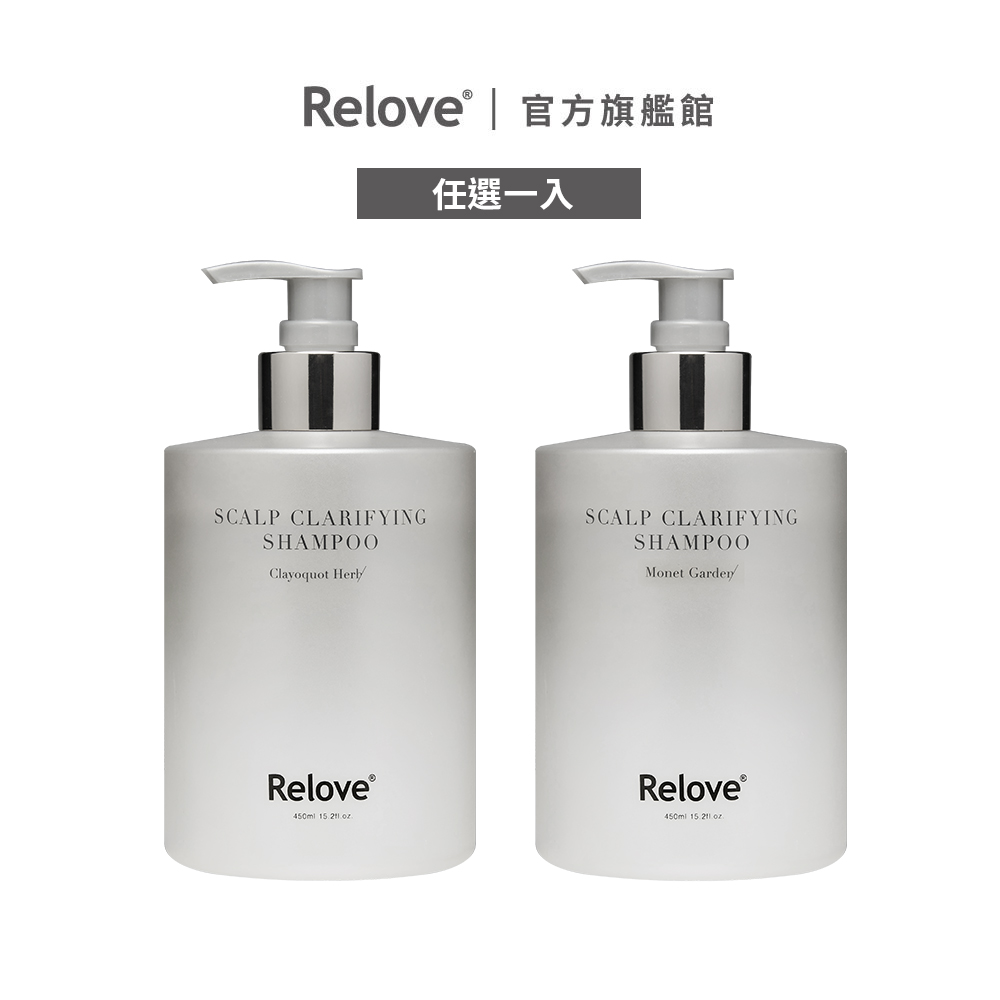 Relove 107酵萃蓬鬆控油淨化頭皮洗髮精450ml-任選1入【官方旗艦店】
