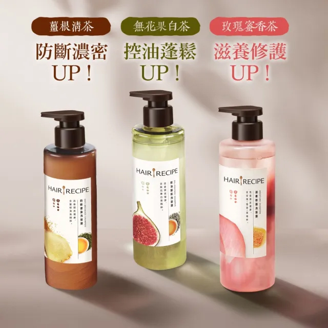 髮的食譜/髮的料理 洗髮露/潤髮/護髮乳 510g (無花果白茶/玫瑰蜜香茶)