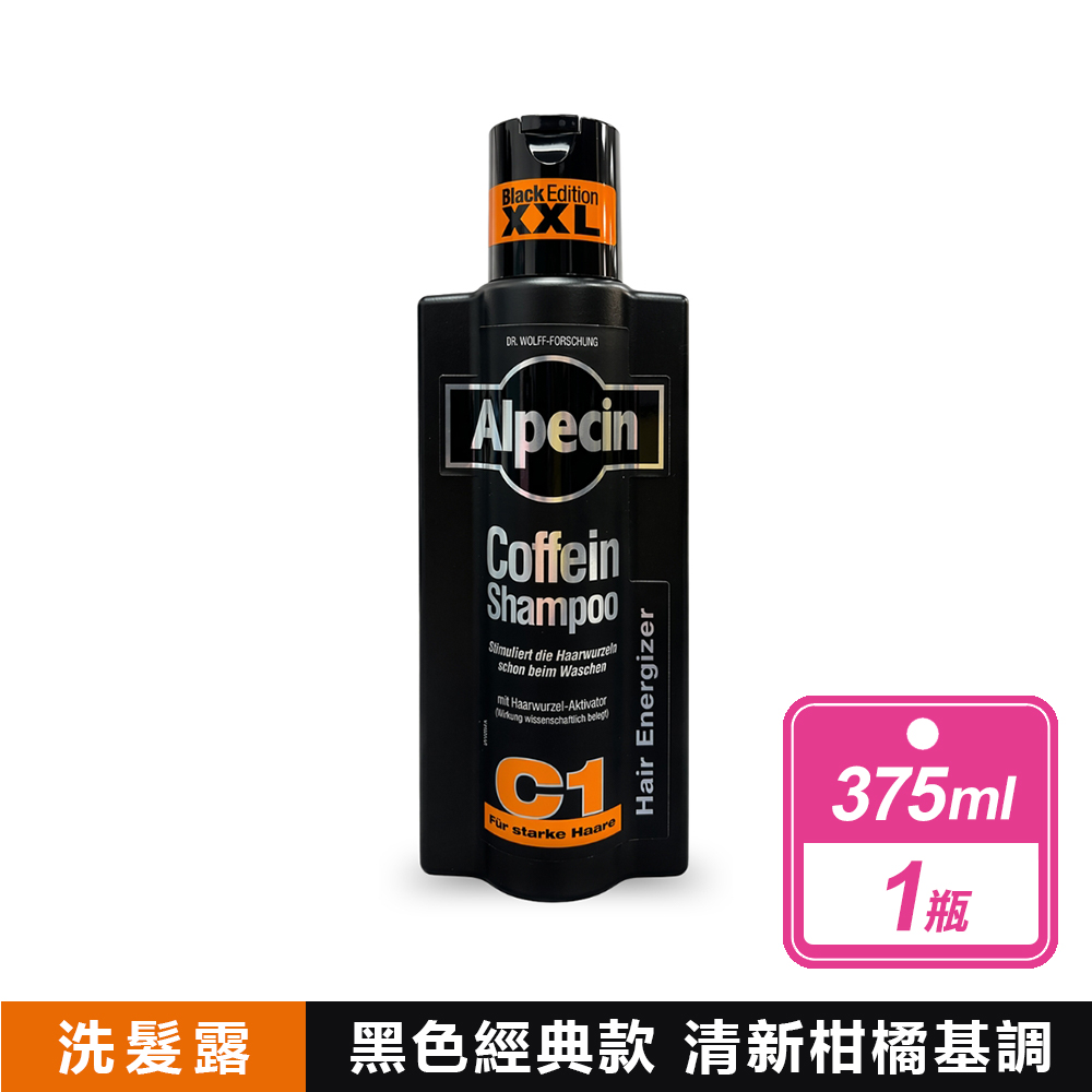 Alpecin Black C1咖啡因洗髮露黑色經典款(375ml/瓶)