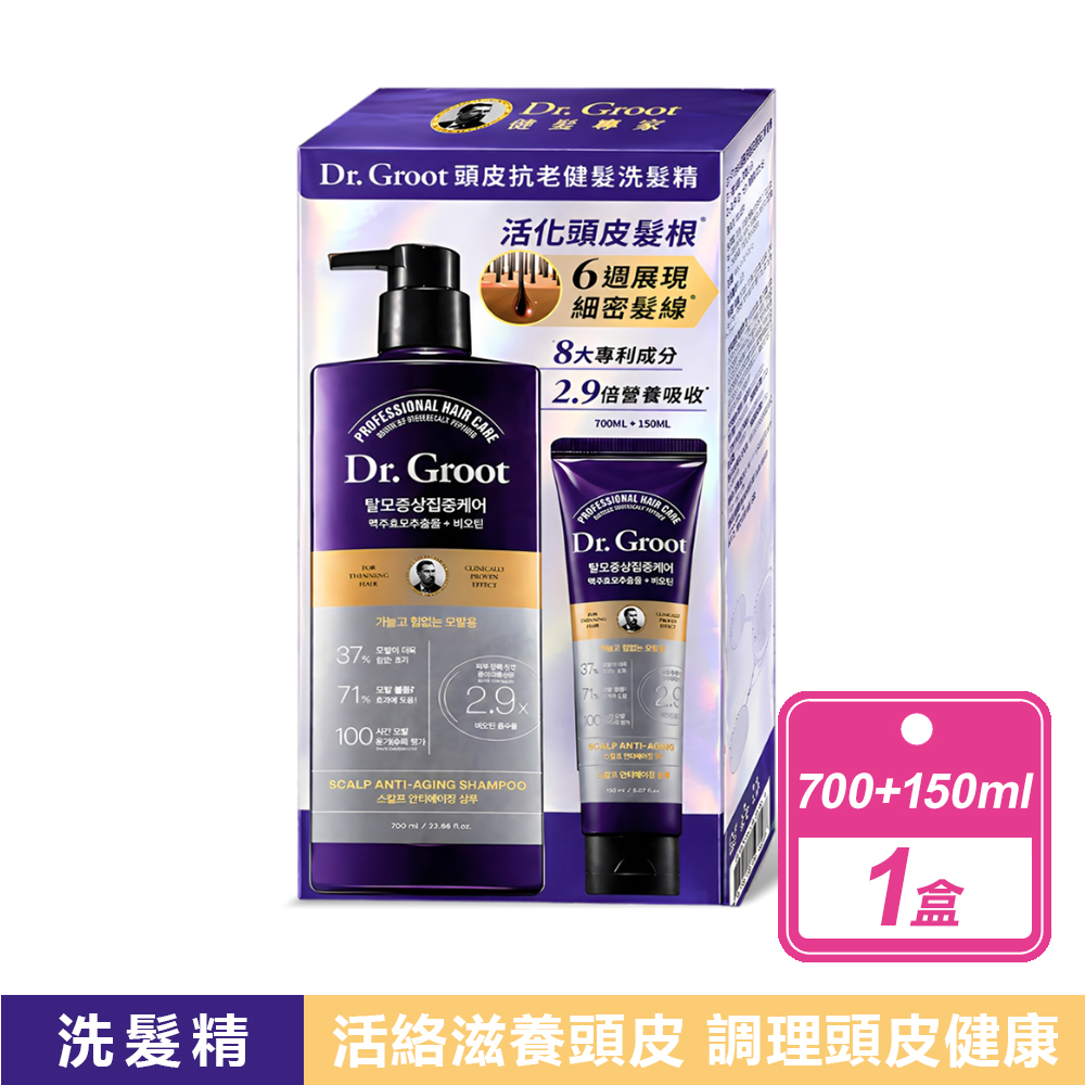 Dr.Groot 頭皮健髮洗髮精(700毫升X1入+150毫升X1入/盒)