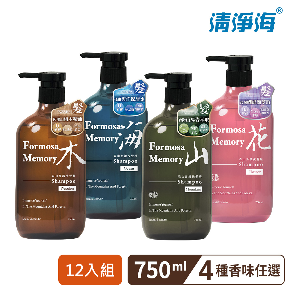 清淨海 森山島讀洗髮精-750ml(12入組)-四款香味任選(木/海/花/山)