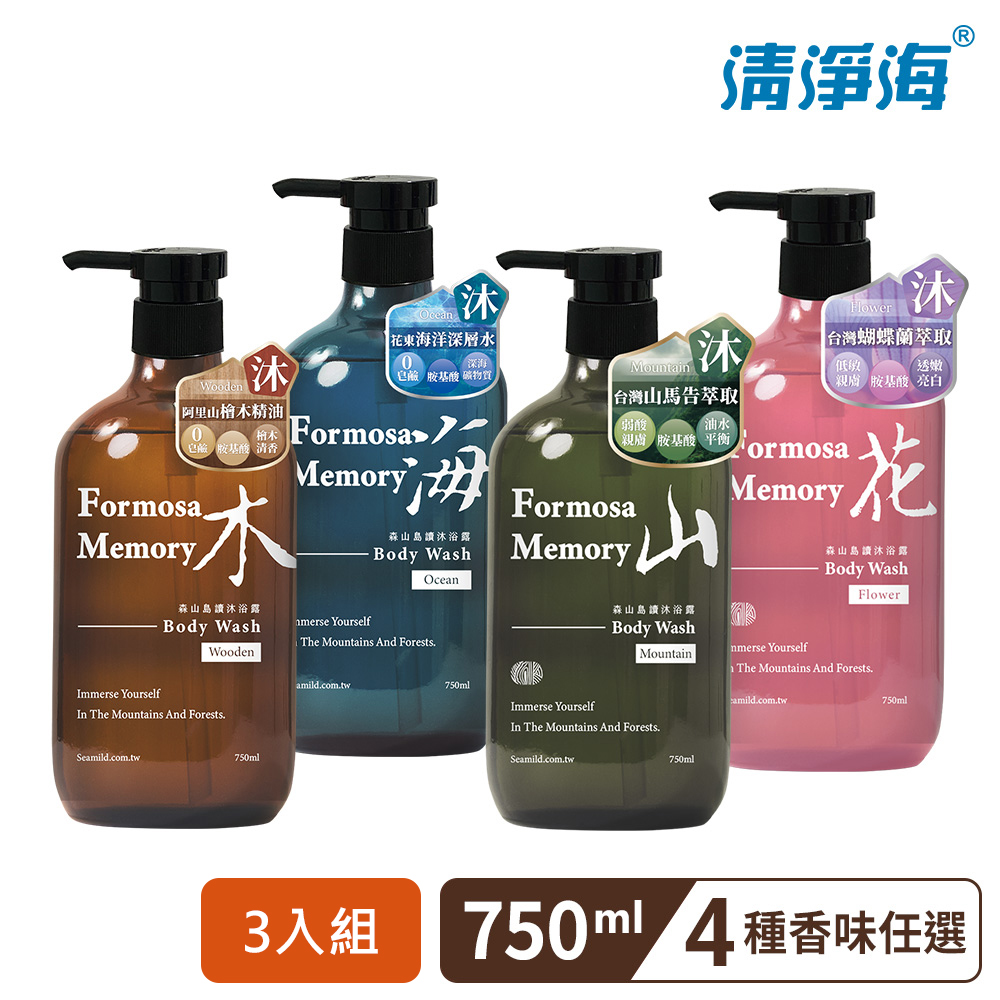 清淨海 森山島讀沐浴露-750ml(3入組)-四款香味任選(木/海/花/山)