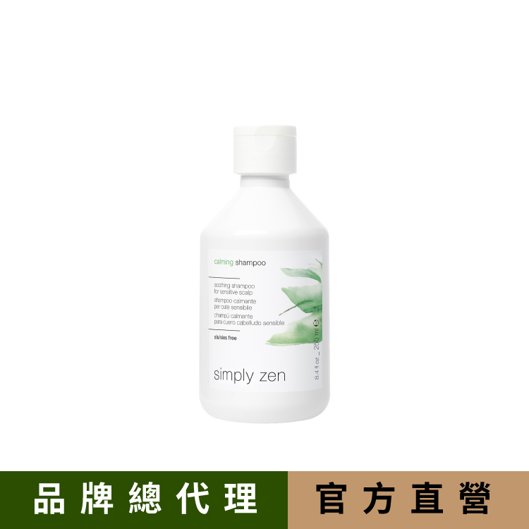 z.one simply zen 鎮靜洗髮精 250ml 緊繃頭皮適用(其他規格)