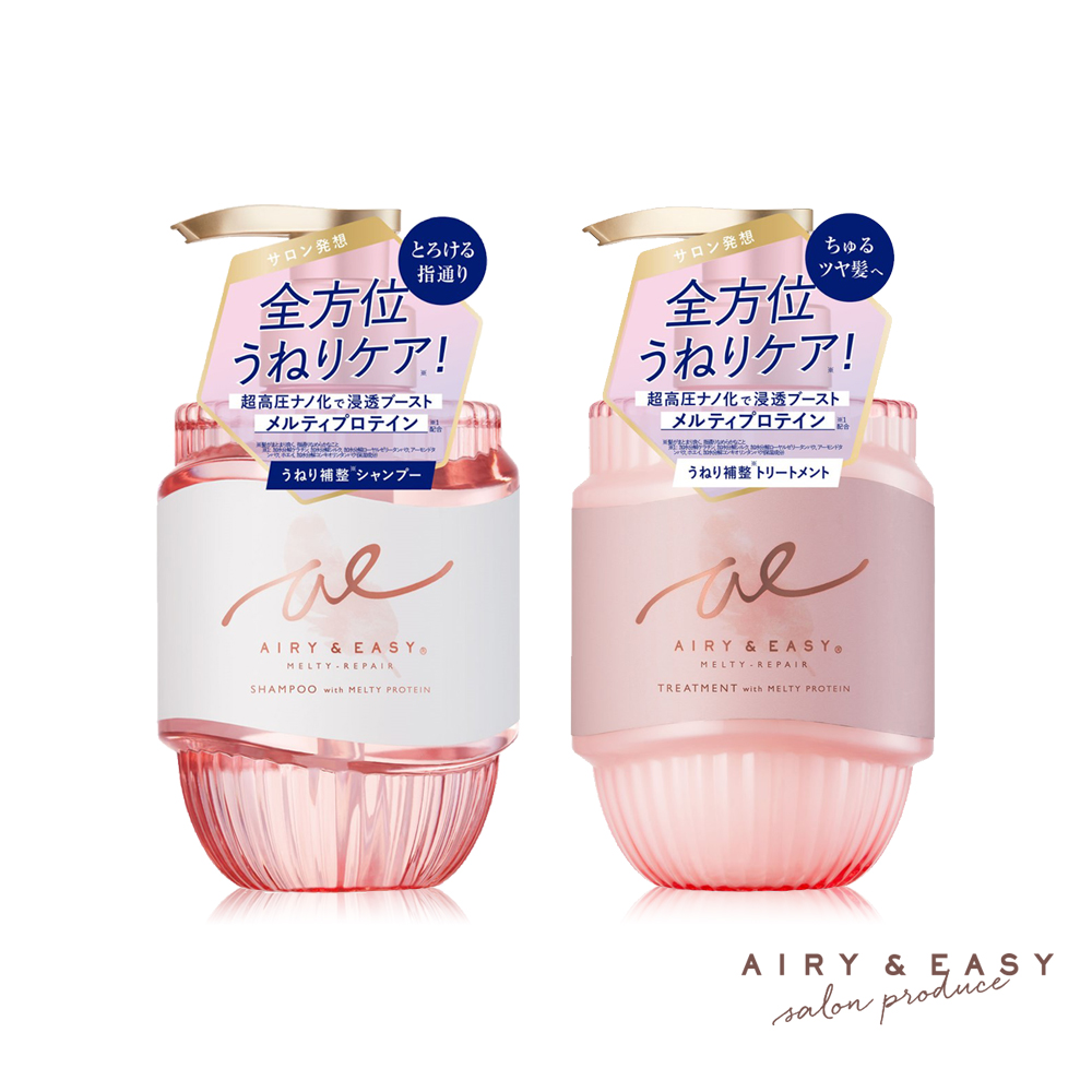 AIRY&EASY 全方位深層修護洗髮精450ml+潤髮乳450ml