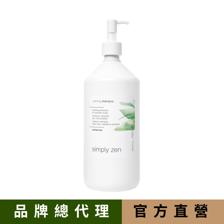 z.one simply zen 鎮靜洗髮精 250ml 緊繃頭皮適用
