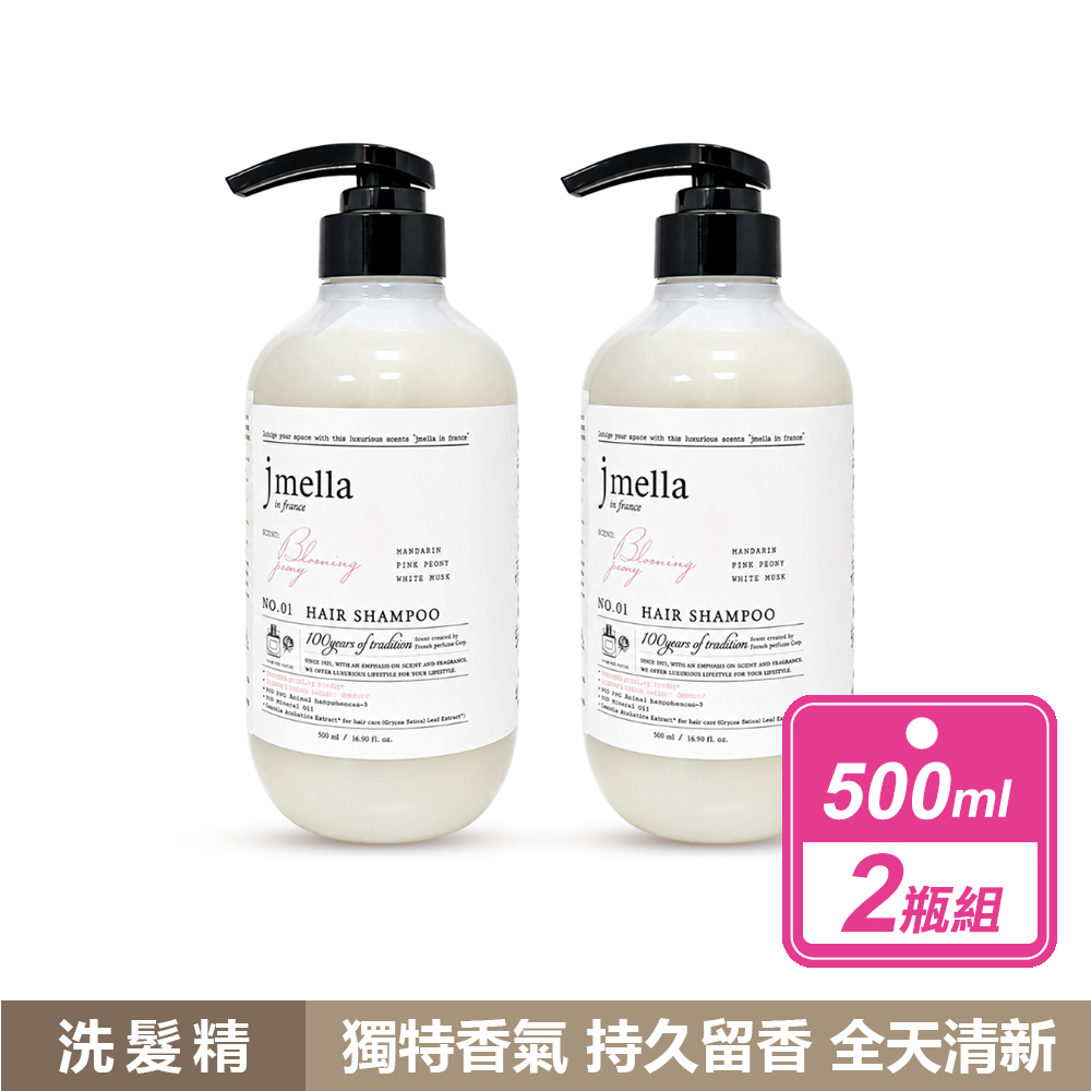 jmella 2瓶組-法式漫舞香水洗髮精-花園舞會(500ml/瓶)