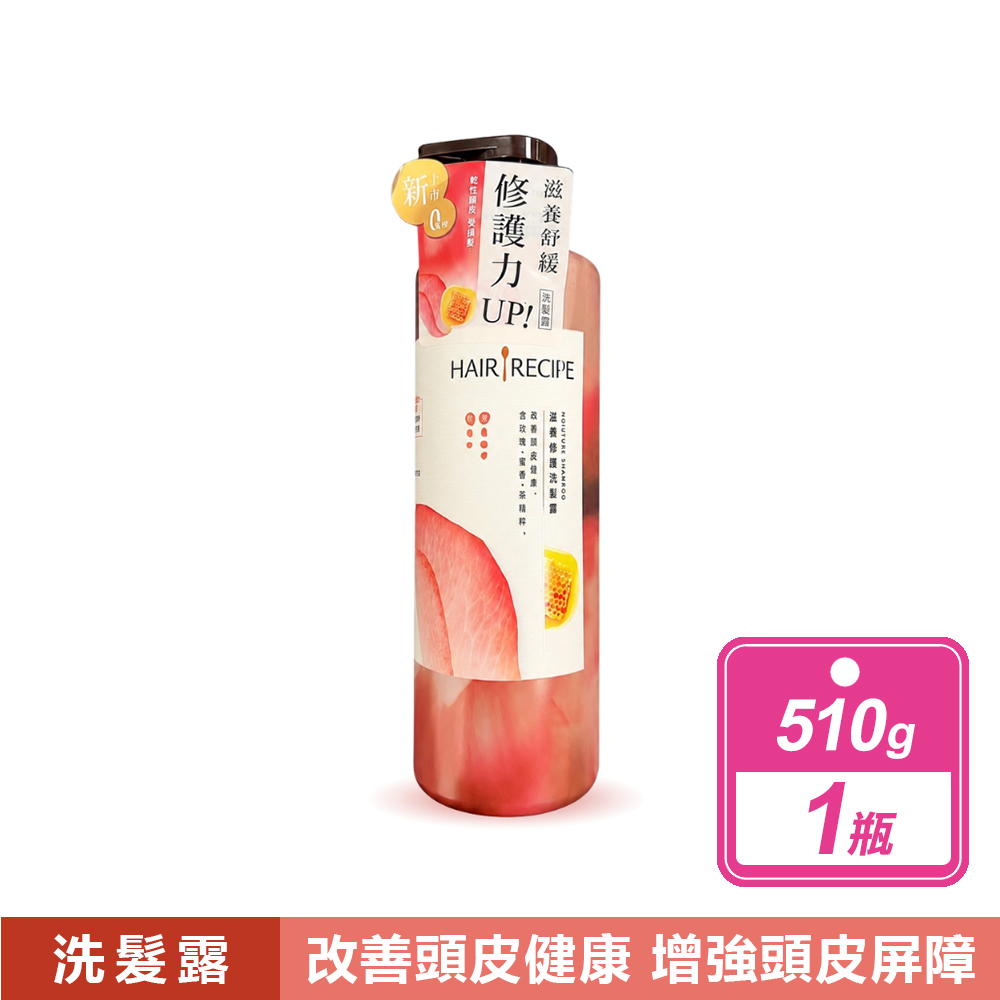 Hair Recipe 滋養修護洗髮露-玫瑰蜜香茶(510g/瓶)