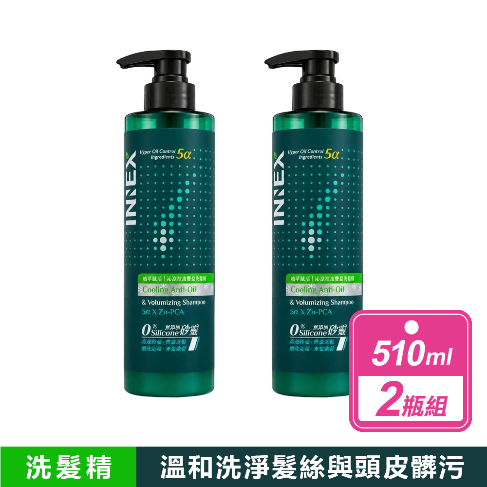 【INNEX植萃賦活】2瓶組-健髮洗髮精(510ml/瓶) 4款任選
