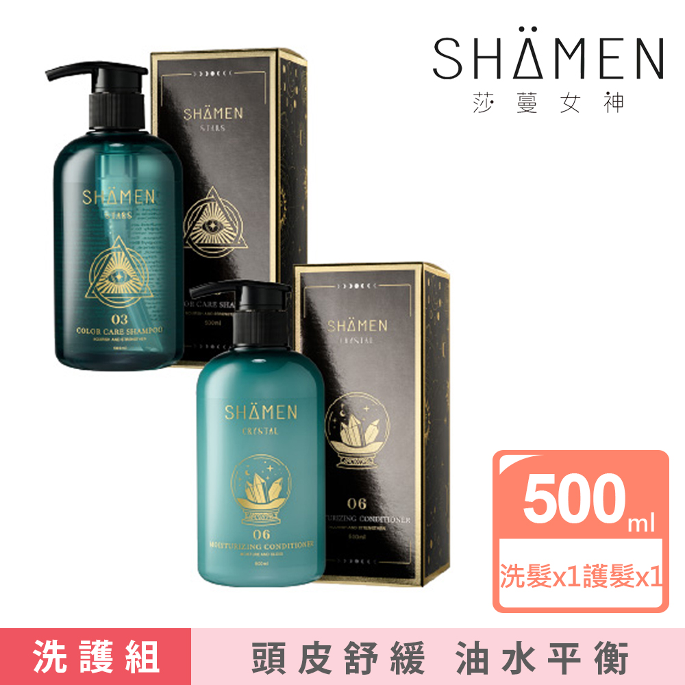 【SHÄMEN】星之眸。淳晶|敏感頭皮舒緩組合 | 沙龍