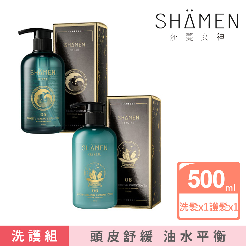 【SHÄMEN】海之瀰。淳晶|染燙受損修護組合 | 沙龍