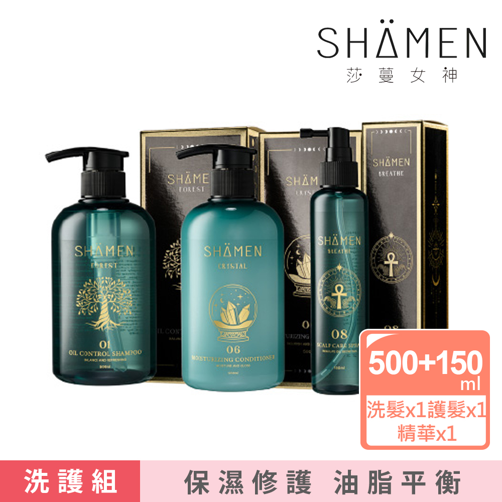 【SHAMEN】森之沁。淳晶。生息之水|頭皮控油舒緩組合 | 沙龍級