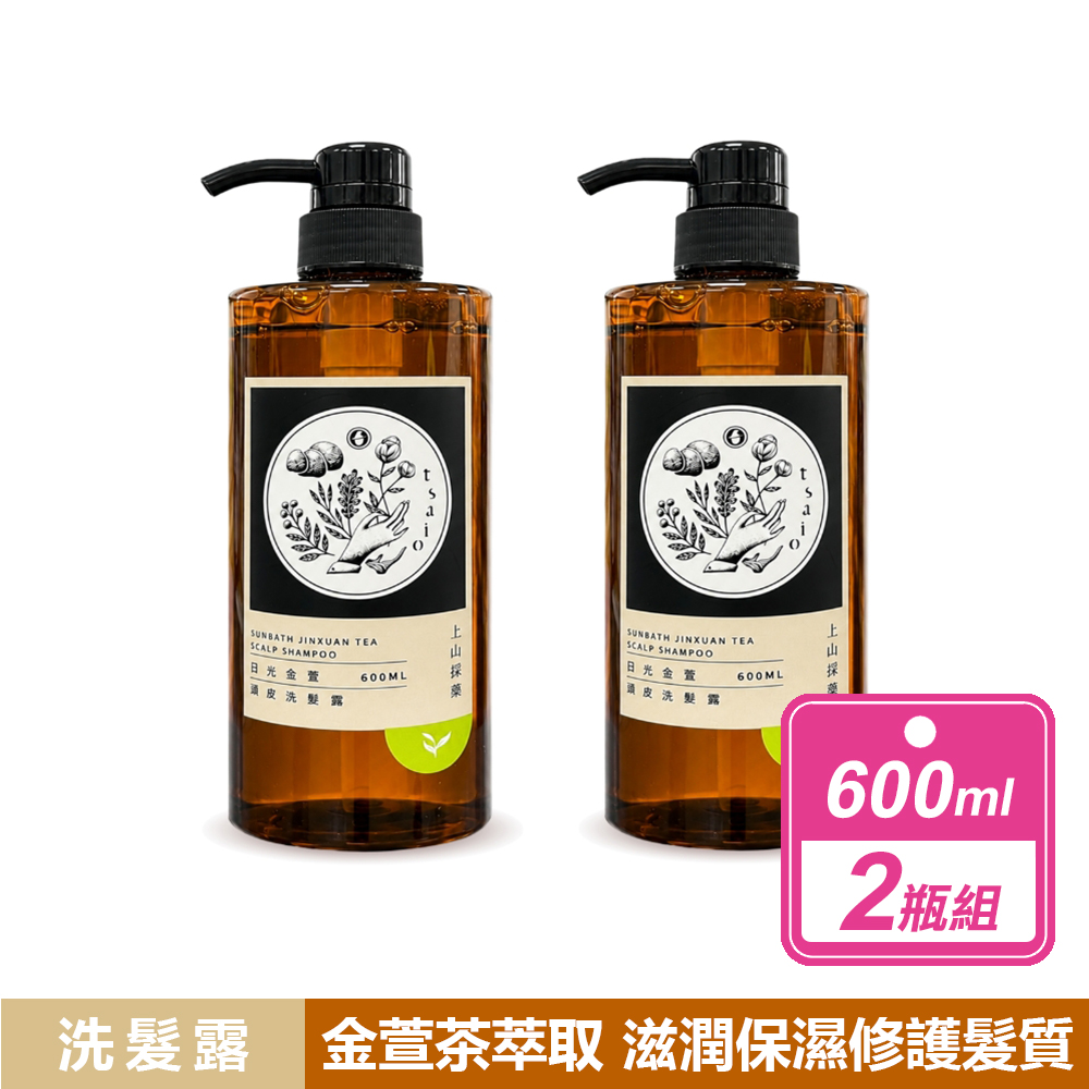 tsaio 上山採藥 2瓶組- 頭皮洗髮露 日光金萱(600ml/瓶)