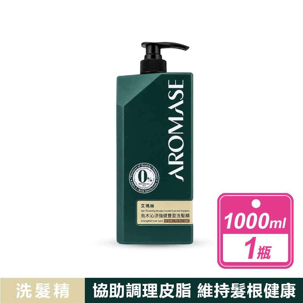 AROMASE 艾瑪絲 烏木沁涼強健豐盈洗髮精(1000毫升/瓶)