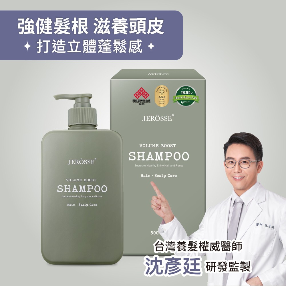 JEROSSE 婕樂纖 法樂蓬洗髮露(500 ml/瓶)