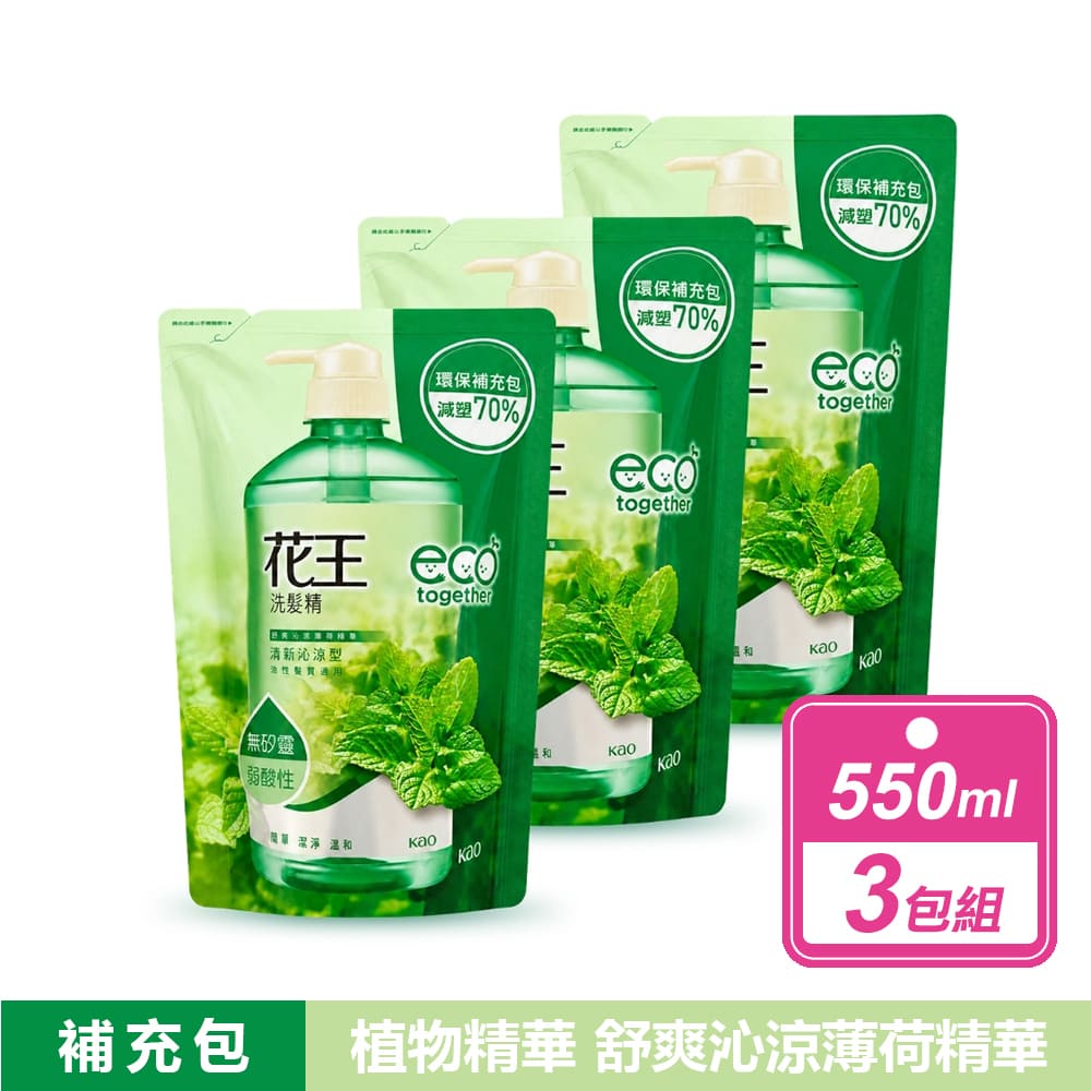KAO 花王 3包組-洗髮精補充包 清新沁涼型(550ml/包)