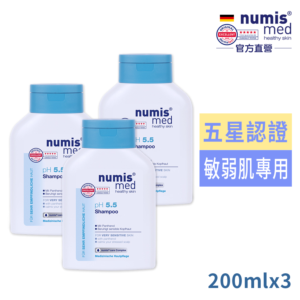 Numis med 樂美思 德國pH5.5超溫和洗髮乳200ml超值3入