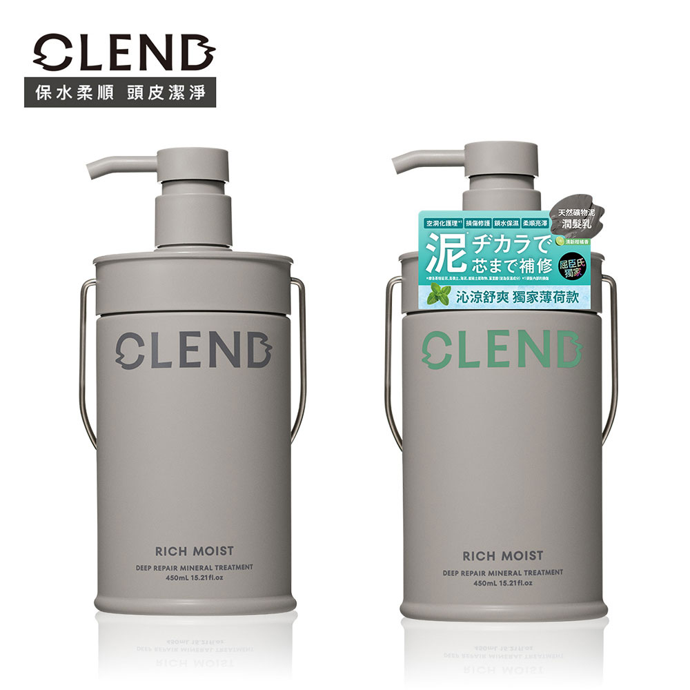 Clend Rich 礦泥深層修護/護理頭皮 潤髮乳450ml（日本原裝）