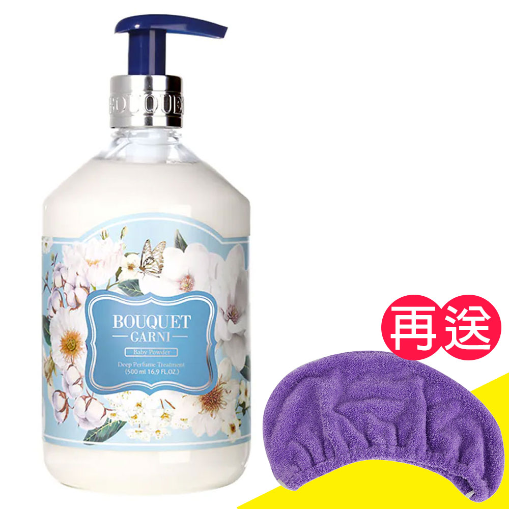 Bouquet Garni 璞珈妮 香水護髮乳(寶寶香?500ml)《送超細纖維浴帽》