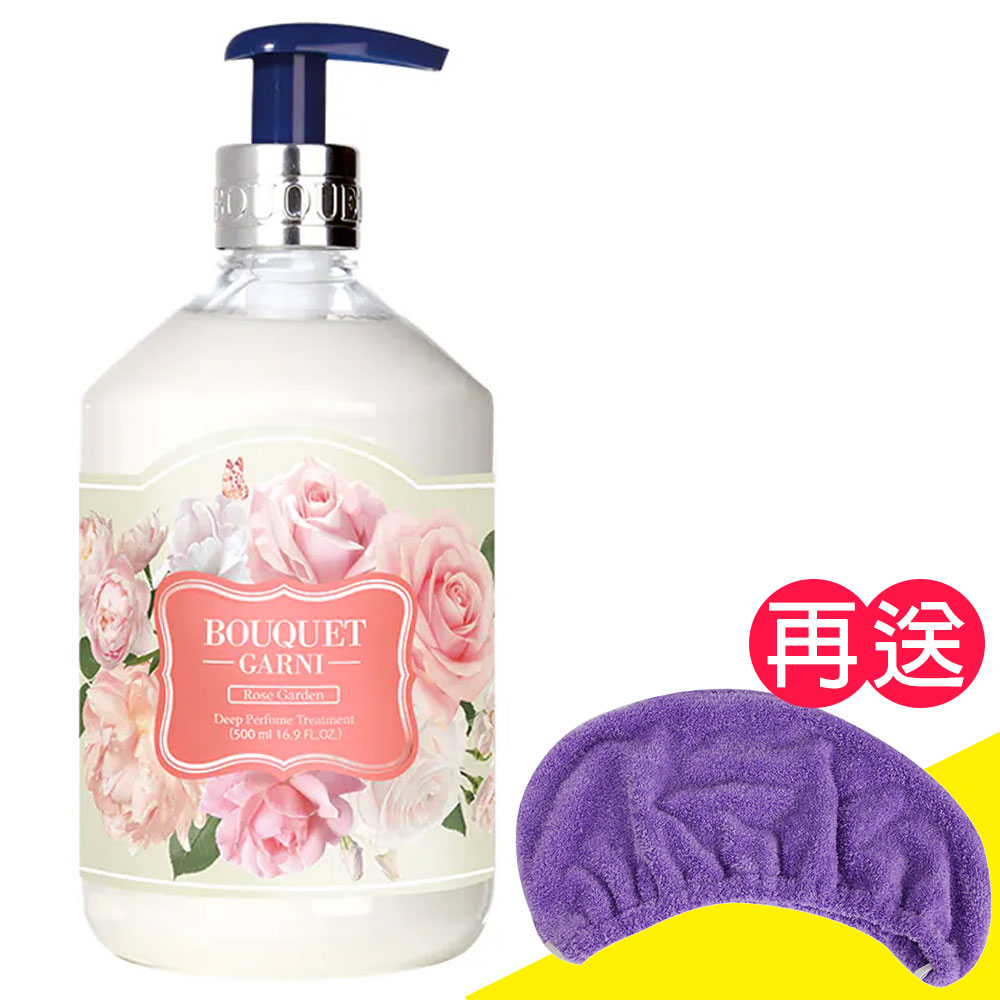 Bouquet Garni 璞珈妮 香水護髮乳(玫瑰花園/500ml)《送超細纖維浴帽》