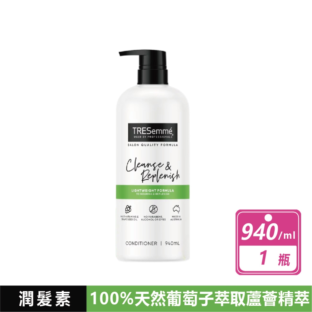 TRESemme 蘆薈滋潤護髮素(940毫升)