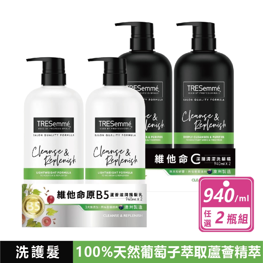 TRESemme 深層清潔洗髮露/ 蘆薈滋潤護髮素 2瓶組