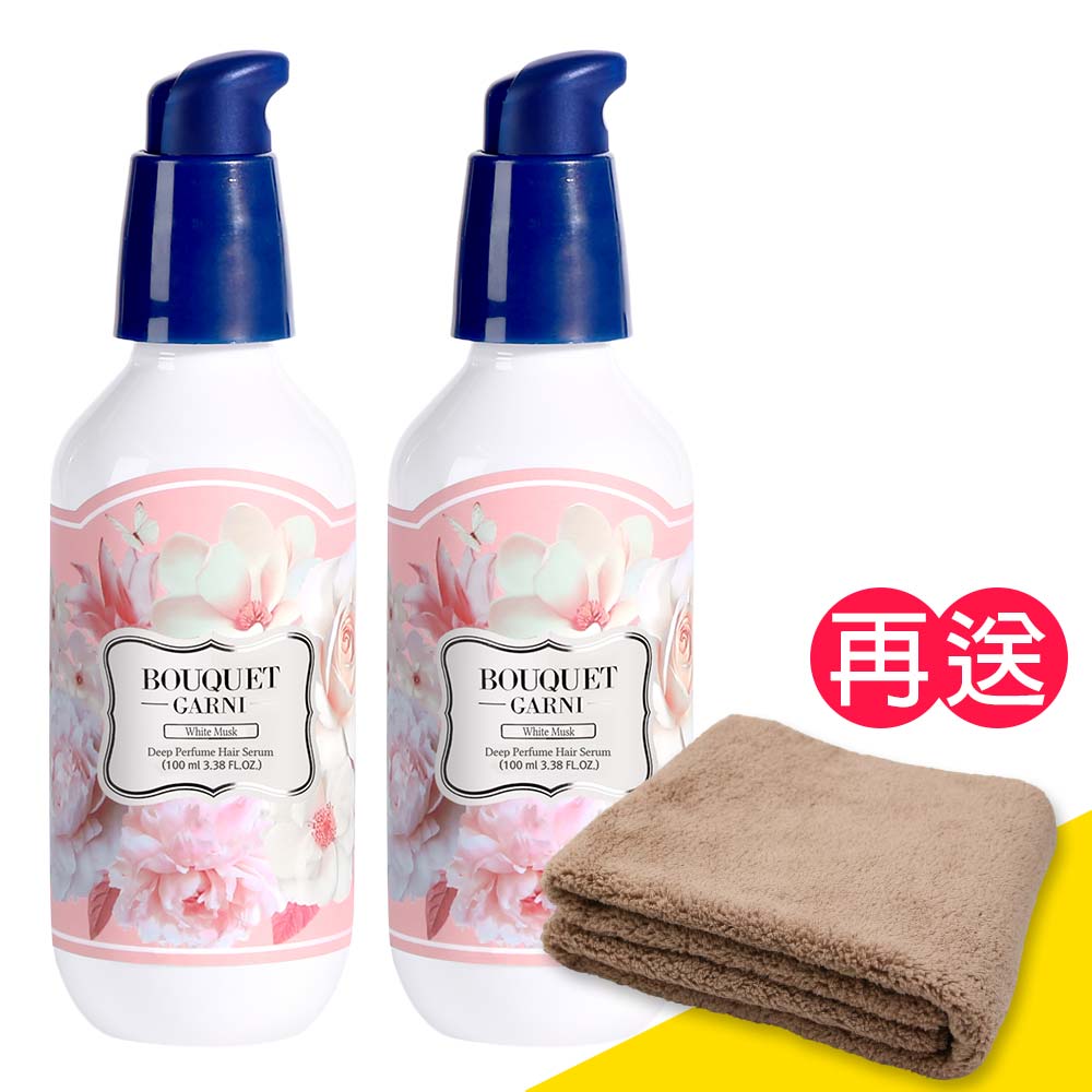 Bouquet Garni 璞珈妮 香水深層護髮精華素2入(白麝香/100ml)Bouquet Garni《送超細纖維毛巾》