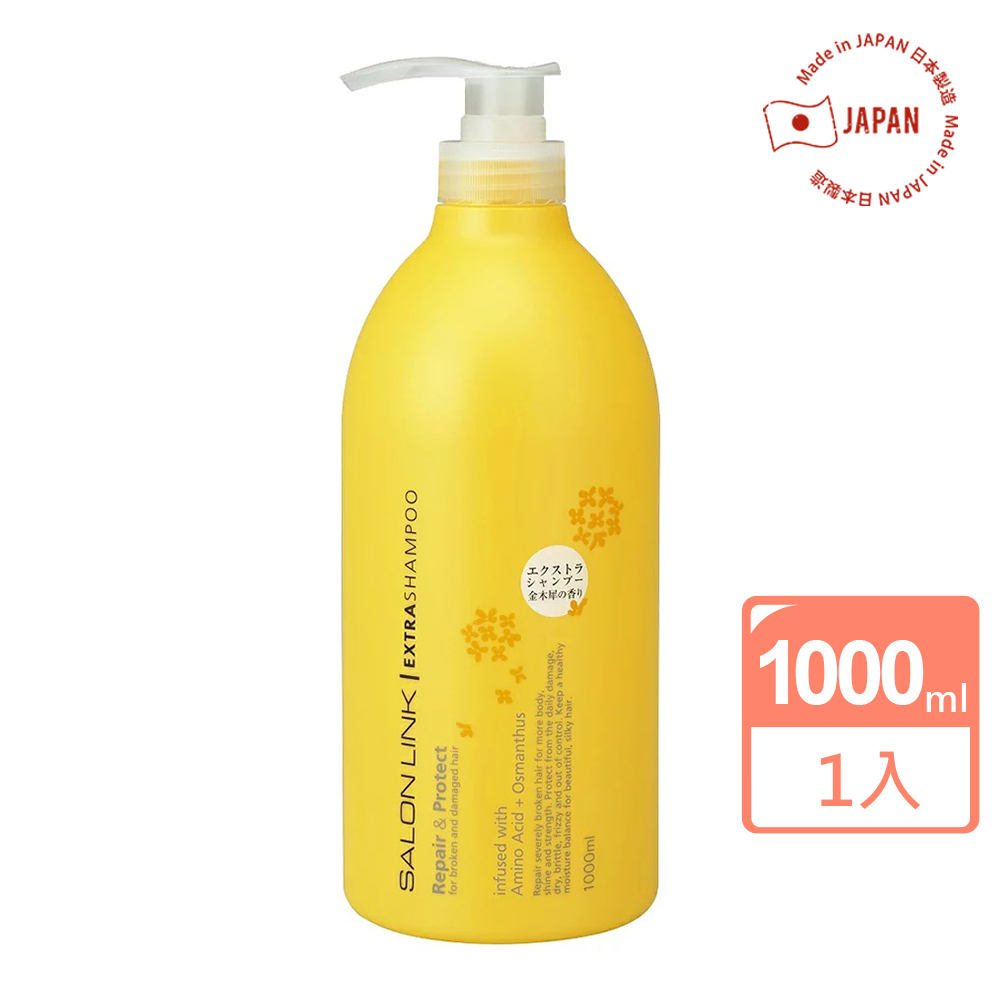 Salonlink修護潤髮乳-金木犀(深黃)1000ml