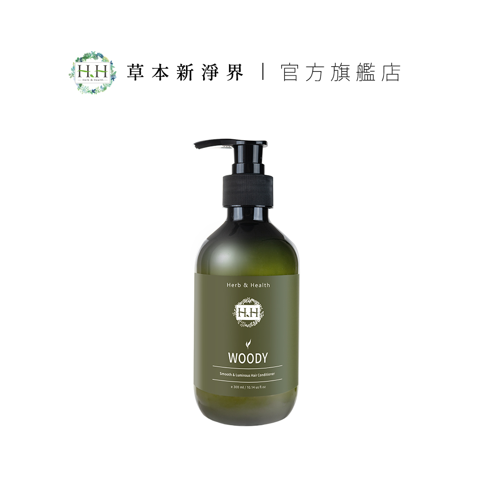 HH Hreb & Health HH絲滑亮澤護髮乳(300ml)