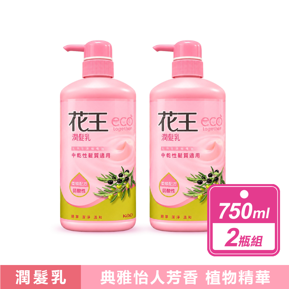 2瓶組-橄欖油潤髮乳(750ml/瓶)