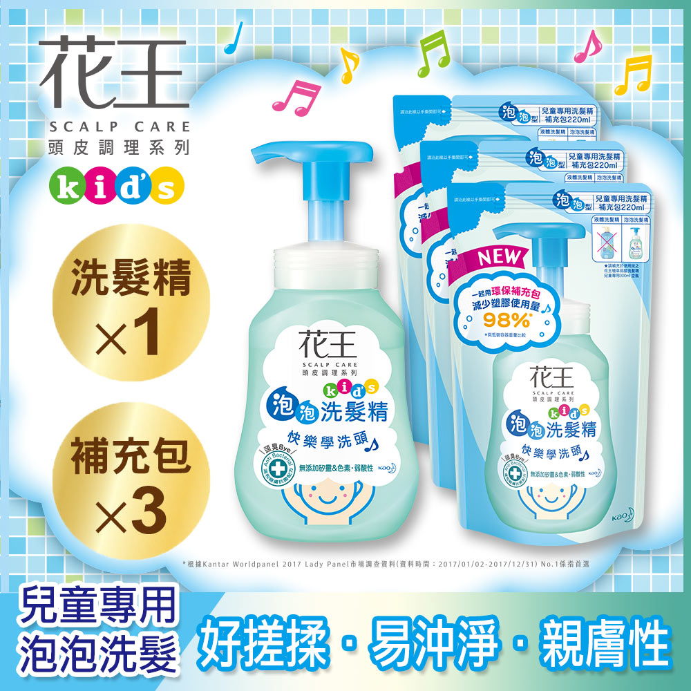 花王 植萃弱酸洗髮精兒童專用 300ml+補充包 220ml*3