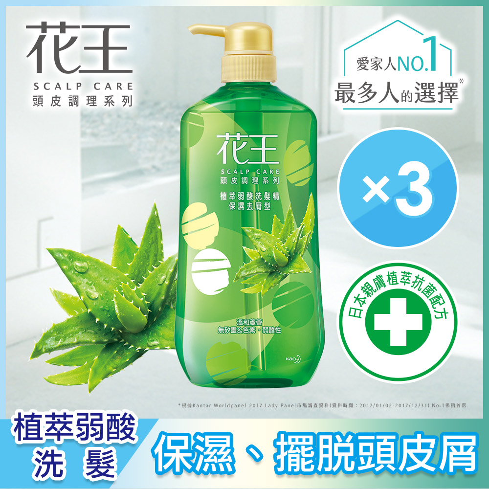 花王植萃弱酸洗髮精保濕去屑型溫和蘆薈750mlx3 入組