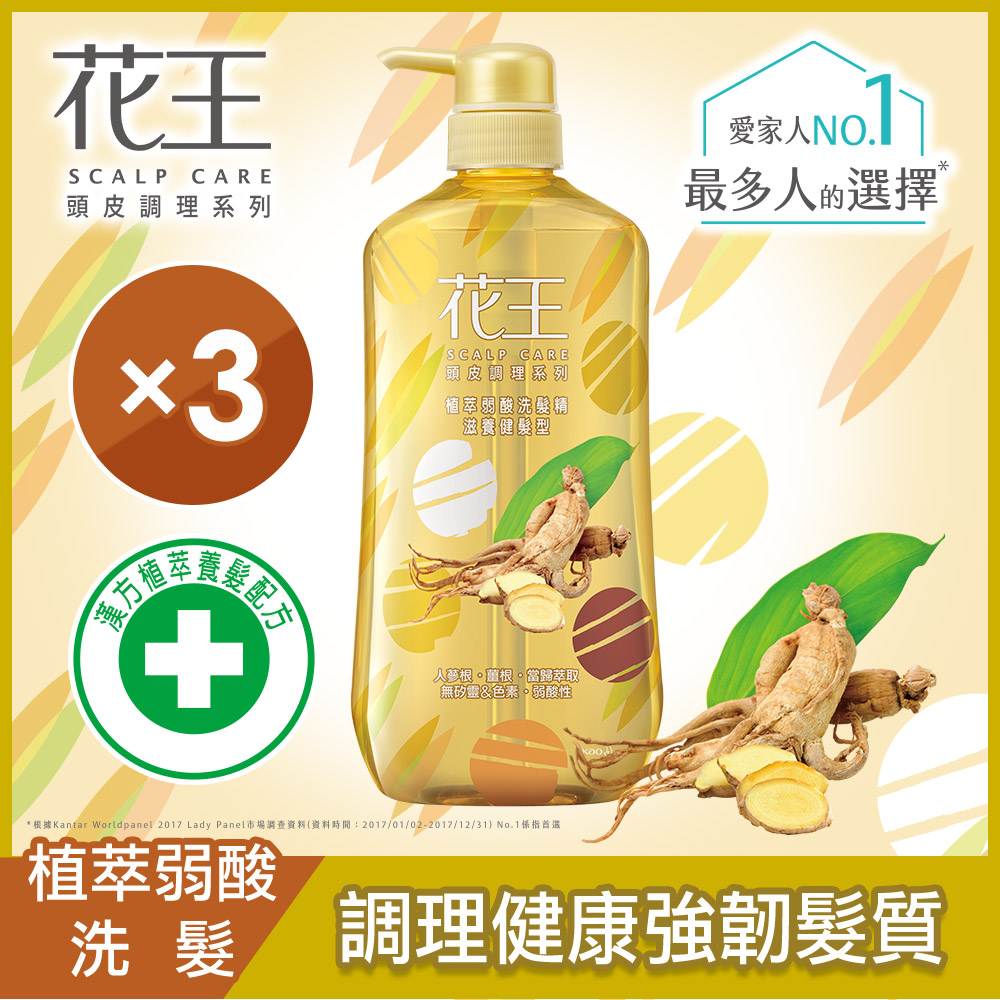 花王植萃弱酸洗髮精滋養健髮型750mlx3 入組