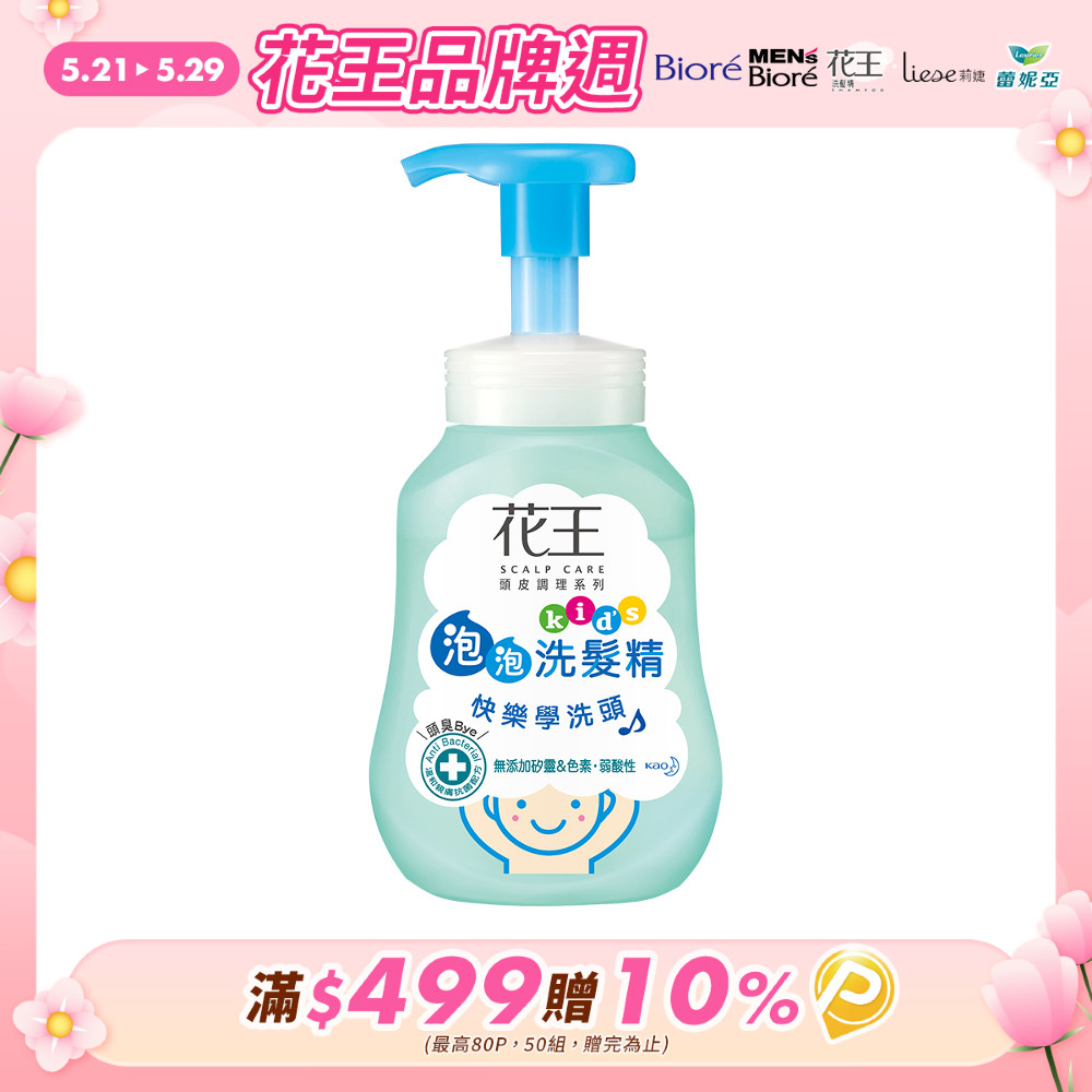 花王 植萃弱酸洗髮精兒童專用 300ml
