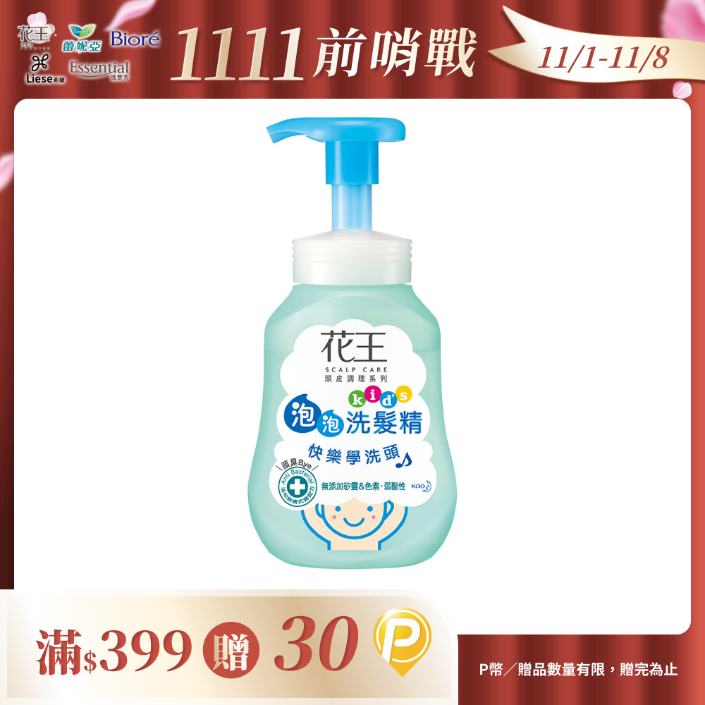 花王 植萃弱酸洗髮精兒童專用 300ml