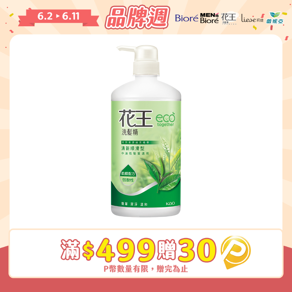 花王 洗髮精清新順滑型 750ml
