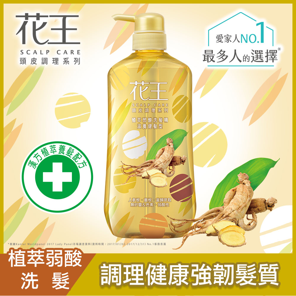 花王植萃弱酸洗髮精滋養健髮型750ml