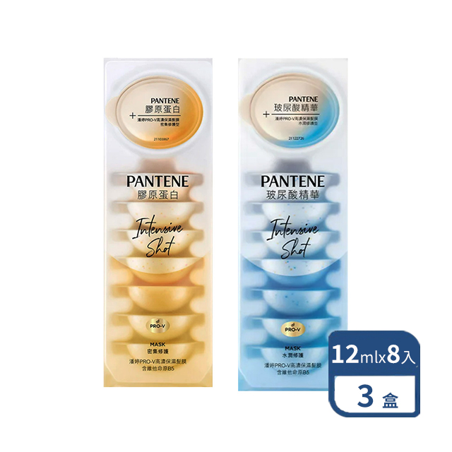PANTENE 潘婷 爆水髮膜 Pro-V高濃保濕髮膜12mlx8x3入 (24顆) (水潤修護/密集修護/強韌防斷)
