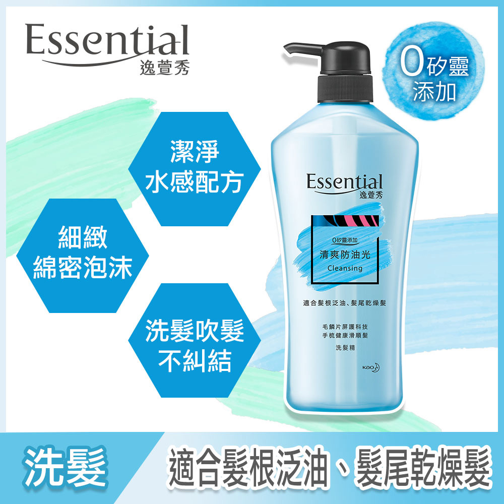 清爽防油光洗髮精 700ml