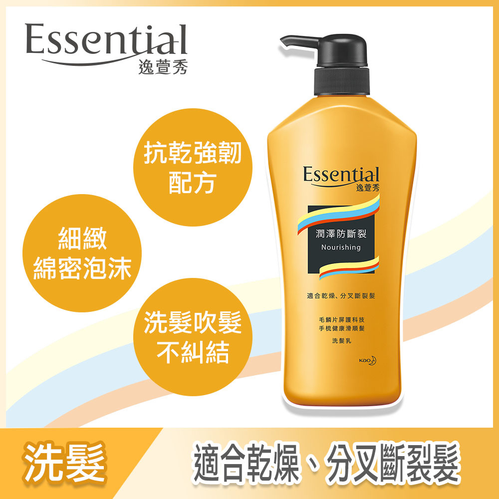 essential 逸萱秀 潤澤防斷裂洗髮乳 700ml