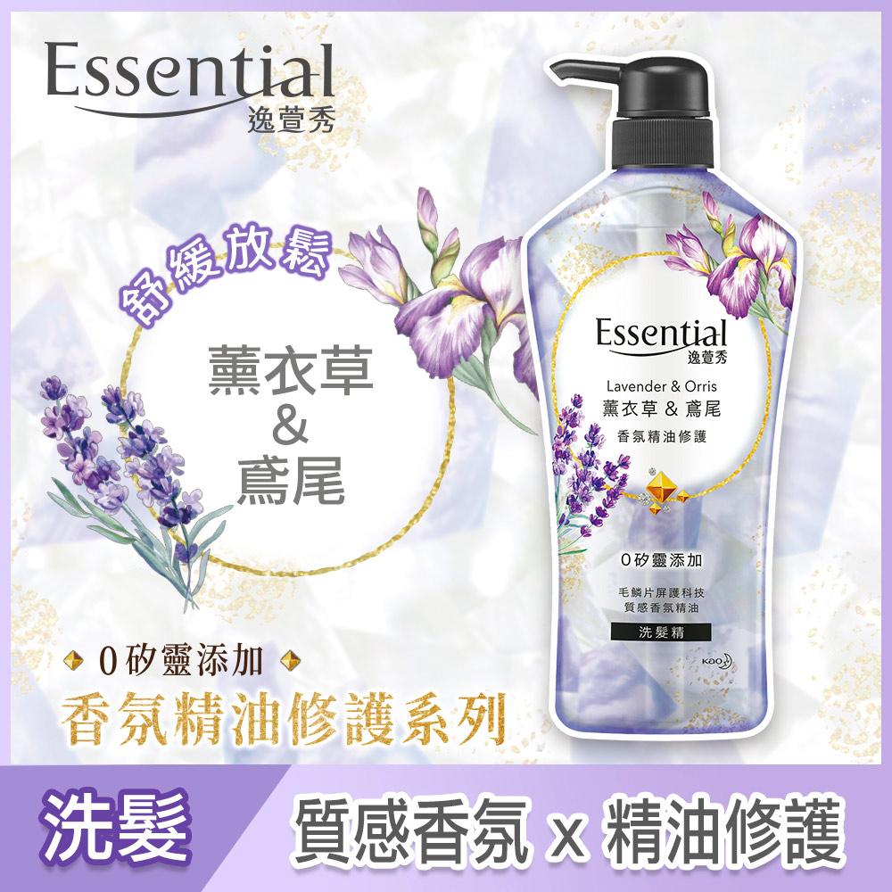 香氛精油修護洗髮精薰衣草&鳶尾700ML