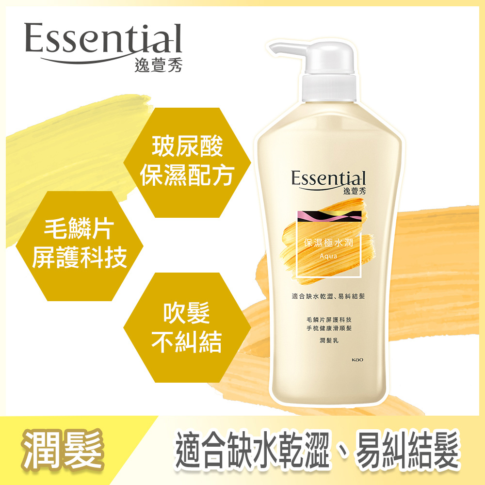 保濕極水潤潤髮乳 700ml