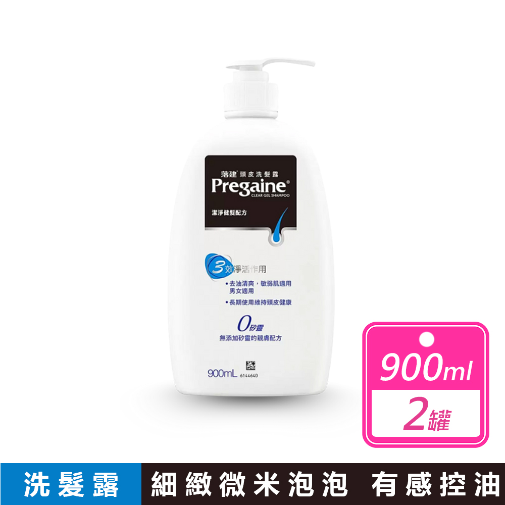 落建 2瓶組-頭皮洗髮露 900毫升
