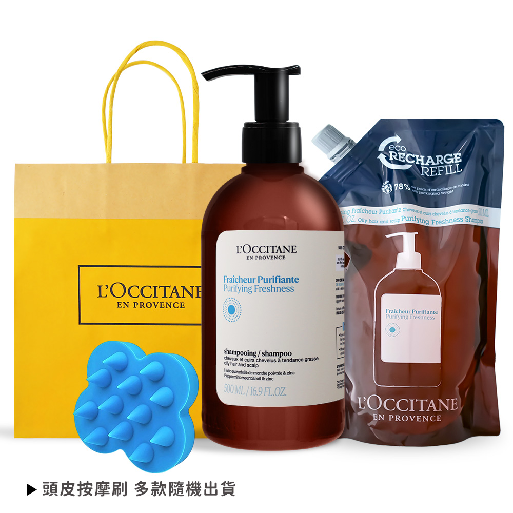 L'OCCITANE 歐舒丹 草本淨涼洗髮環保組[洗髮乳+補充包+頭皮按摩刷]-送禮首選