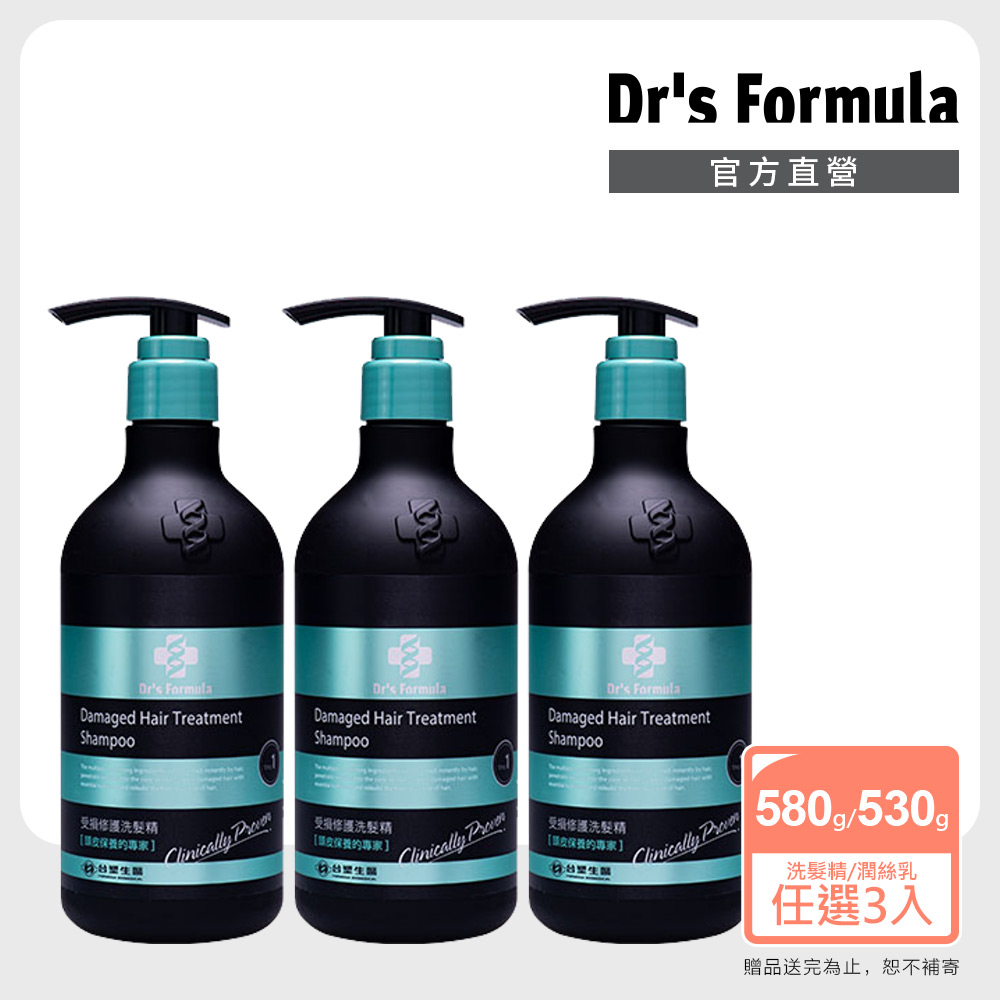 Dr's Formula 台塑生醫 【Drs Formula】受損修護洗髮系列任選3入