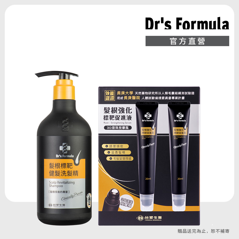 Dr's Formula 台塑生醫 【Dr's Formula】髮根標靶健髮洗髮精580g+促進液3D滾珠x2