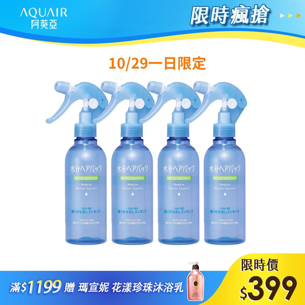AQUAIR 阿葵亞 瞬效柔順髮液 220ml 4入組